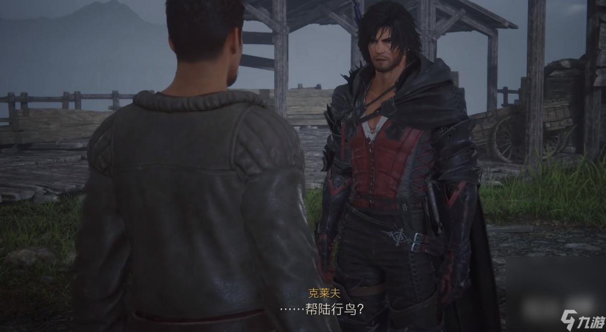 《最终幻想16》安布洛西亚的鞍具获得方法攻略