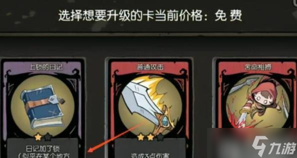 月圆之夜上锁的日记怎么用