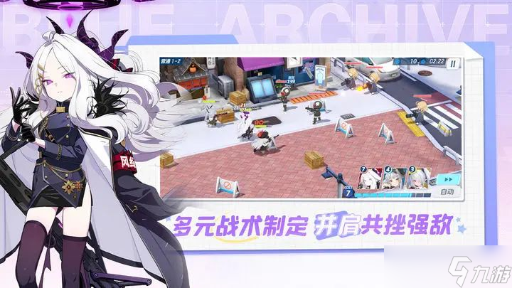 蔚蓝档案攻略大全 2023新手入门不走弯路