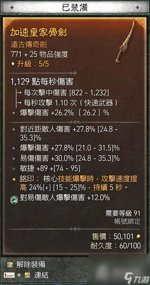 《暗黑破壞神4》游俠暗影灌注毒陷阱流Build