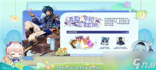 《原神》3.8版本前瞻内容详情介绍