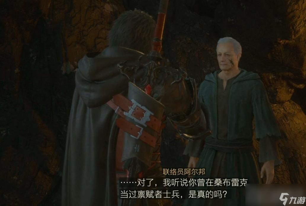 《最终幻想16》能为藏身处做的事任务攻略