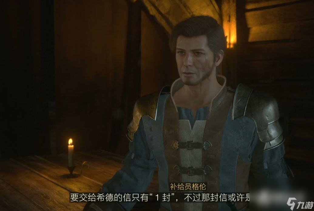 《最终幻想16》久候多时的信任务攻略