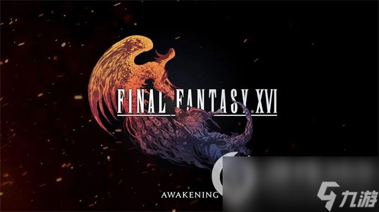 《最終幻想16》克萊夫是誰 克萊芙簡介
