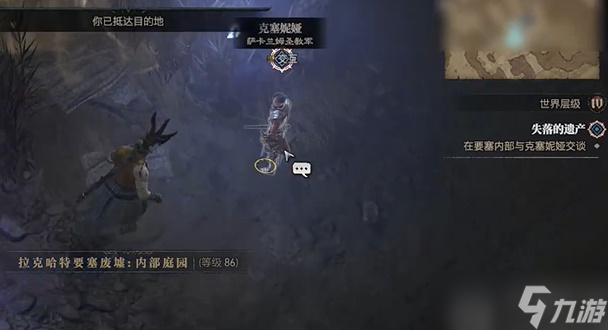 暗黑破坏神4失落的遗产任务怎么做