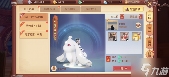 梦幻西游三维版珍品装备分解增加保底 符石渡化功能即将开启!