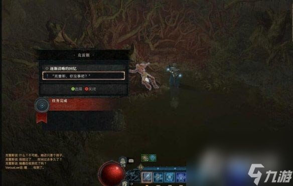 《暗黑破坏神4》逐渐清晰的回忆任务完成攻略