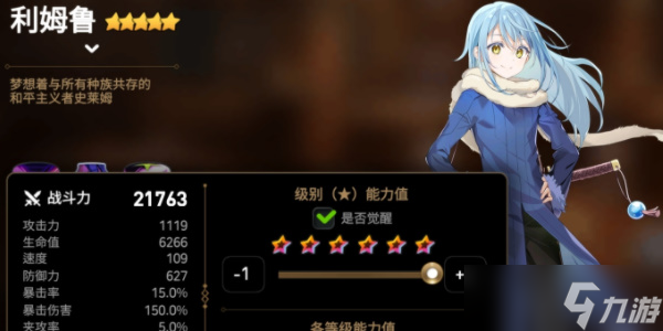第七史诗利姆露角色怎么样-利姆露角色介绍