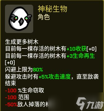 《土豆兄弟》1.0版本新角色武器推荐 正式版新角色怎么玩？