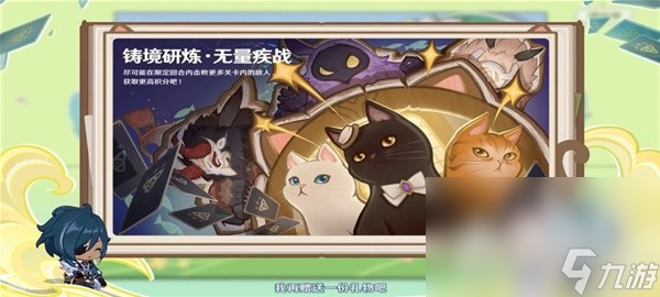 《原神》3.8版前瞻内容整理