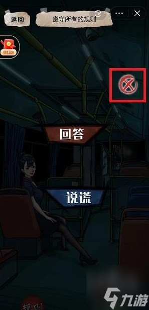 隱秘的檔案375路公交車怎么過(guò) 375路公交車攻略