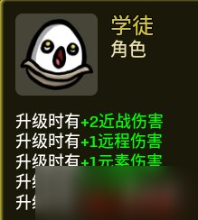 《土豆兄弟》1.0版本新角色武器推荐 正式版新角色怎么玩？