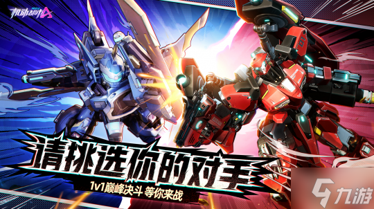 丧钟乍响 死神降临！《机动都市阿尔法》全新机甲“丧钟”全新登场！