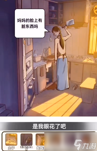 《疯狂爆梗王》真假妈妈过关方法介绍