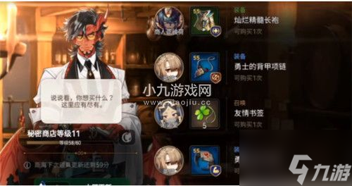 第七史诗神秘商店在哪