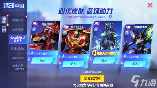 丧钟乍响 死神降临！《机动都市阿尔法》全新机甲“丧钟”全新登场！