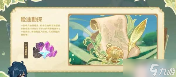 原神3.8版本什么时候更新