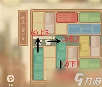 《桃源深处有人家》妙法若一日通关详解