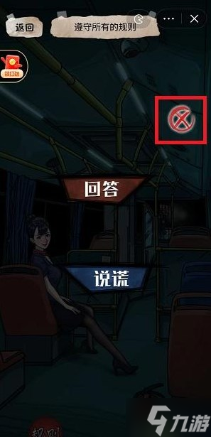 隱秘的檔案375路公交車(chē)如何通關(guān)