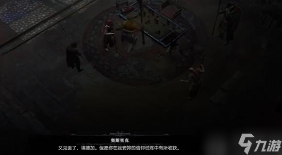 暗黑4非法命令任务怎么做