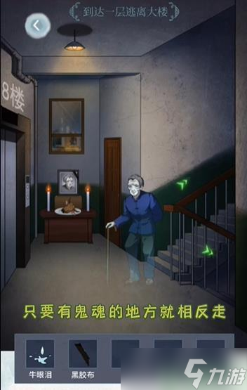 文字脑洞走不完的楼梯攻略