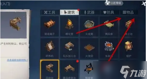 冰原守衛(wèi)者怎么用雪球填滿水壺 冰原守衛(wèi)者用雪灌滿空壺方法