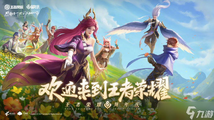 王者荣耀六周年惊喜礼包奖励是什么