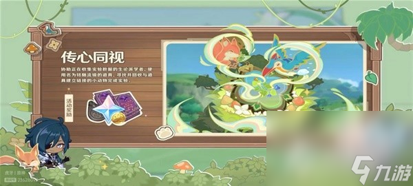 《原神》3.8版前瞻内容整理