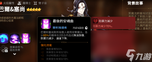 《第七史诗》筛选角色推荐