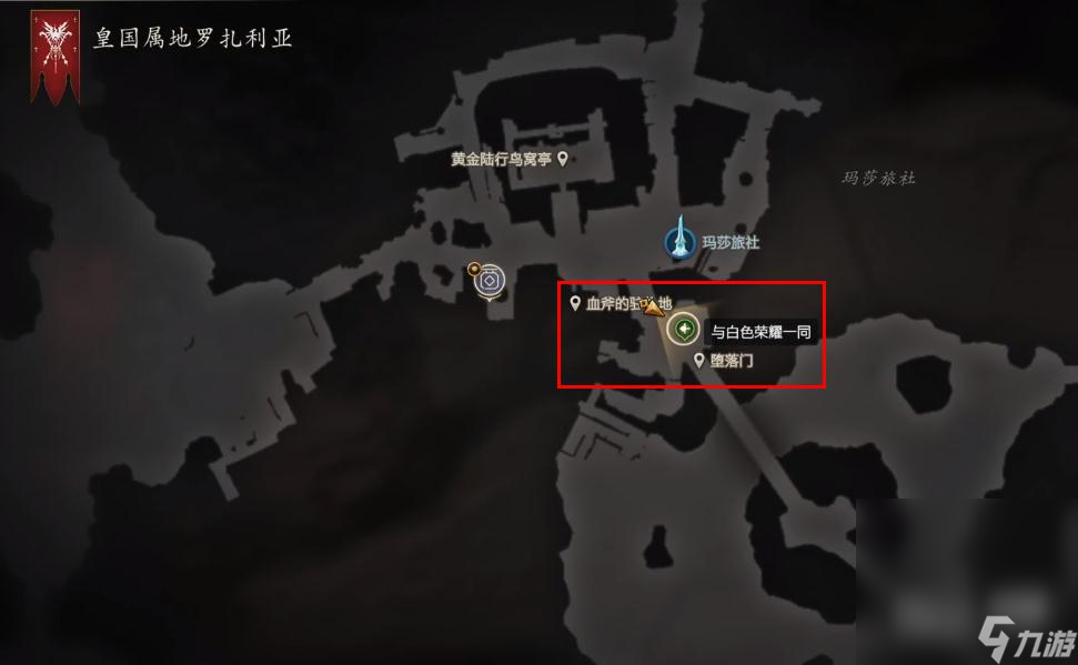 《最终幻想16》安布洛西亚的鞍具获得方法攻略