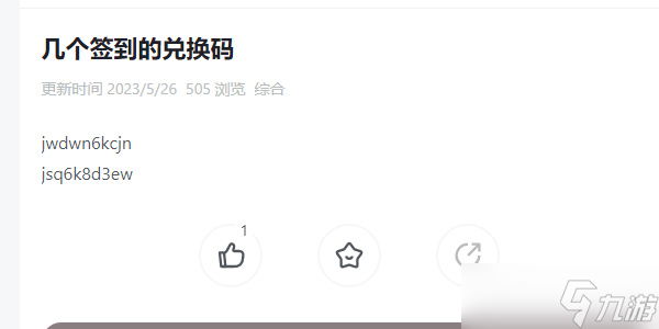 《蛋仔派对》一周年礼包兑换码大全