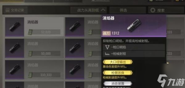 超凡先锋m4顶配配件怎么选