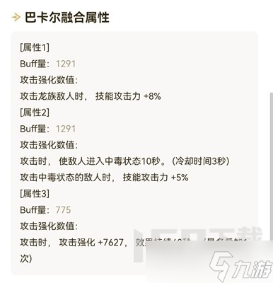 地下城與勇士巴卡爾武器第三詞條選擇推薦 DNF巴卡爾武器第三詞條哪個好