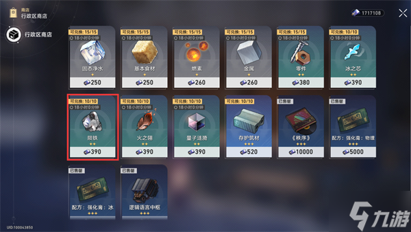 实验助手请就位第五天材料获取攻略