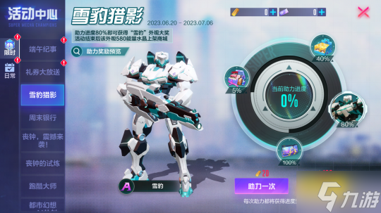 丧钟乍响 死神降临！《机动都市阿尔法》全新机甲“丧钟”全新登场！