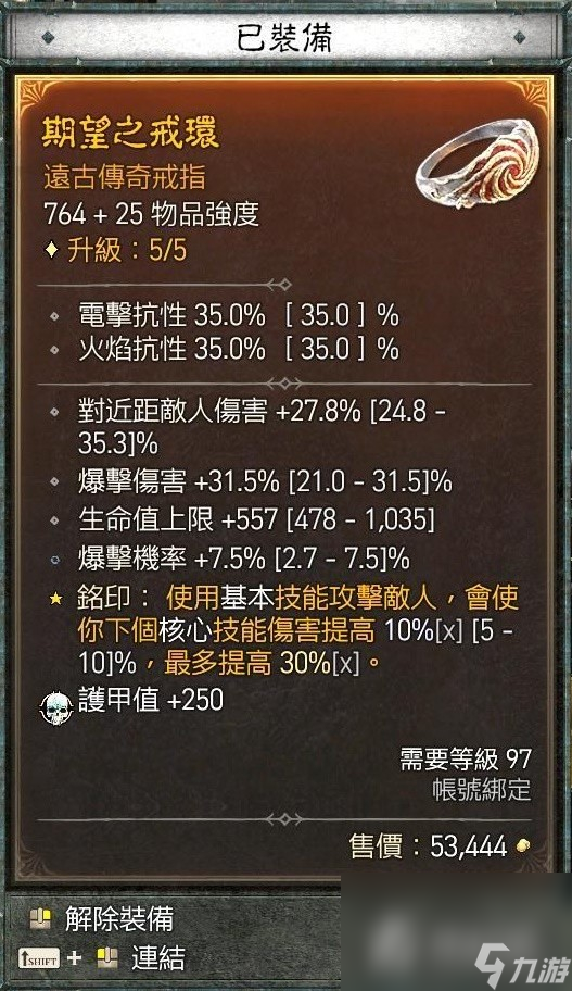 《暗黑破坏神4》游侠暗影灌注毒陷阱流Build