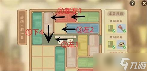《桃源深处有人家》妙法若一日通关详解