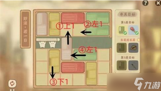 《桃源深处有人家》妙法若二日通关详解