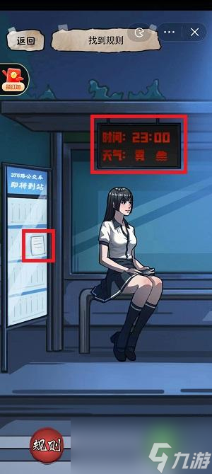 隐秘的档案375路公交车怎么过