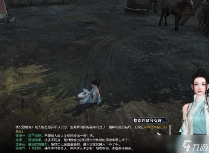 《逆水寒》混江湖任务怎么领取 混江湖任务领取攻略