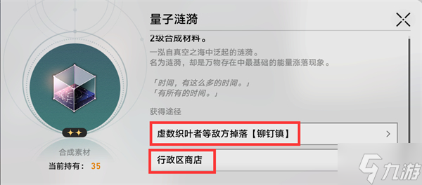 实验助手请就位第四天材料获取攻略