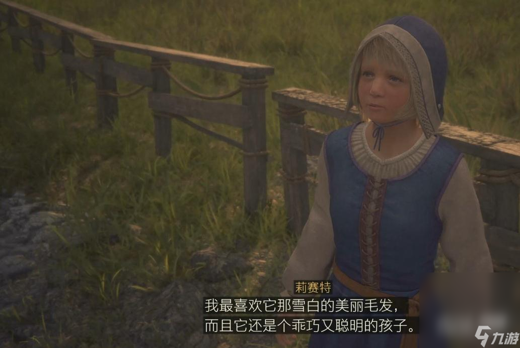 《最终幻想16》少女的失物任务攻略分享