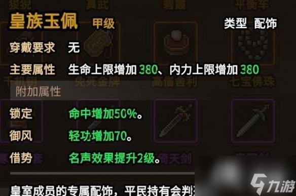 《大侠立志传》碧血丹心版本功法获取攻略 碧血丹心功法怎么获取？