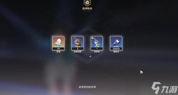 崩坏星穹铁道实验助手请就位第六天攻略
