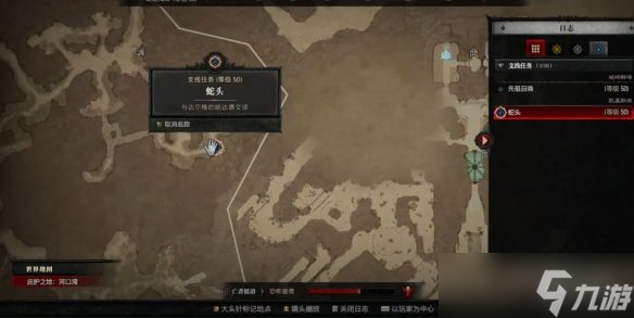 《暗黑破坏神4》蛇头支线任务攻略