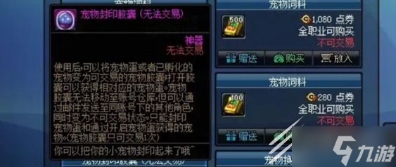《dnf》欢乐代币券怎么换金币