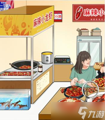 《疯狂梗传》良心龙虾店把龙虾店价格打下来通关攻略