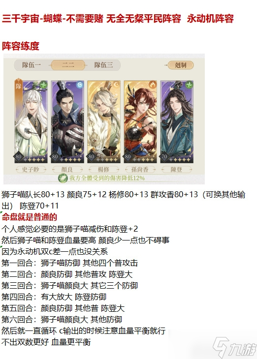 《代号鸢》三千宇宙噩梦关卡通关方法