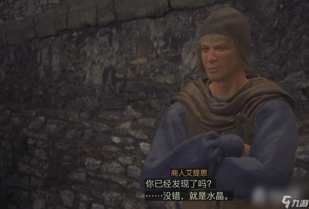 《最终幻想16》跨越城墙的欲望任务攻略