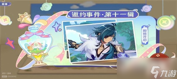 《原神》3.8版本前瞻内容详情介绍